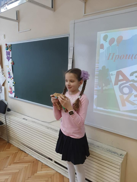 Прощание с Азбукой