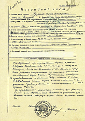 Пузанков Сергей Дмитриевич. Наградной лист. Орден  "Слава третьей степени"