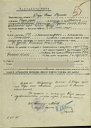 Родин А.Р. Наградной лист. Медаль "За  боевые заслуги"