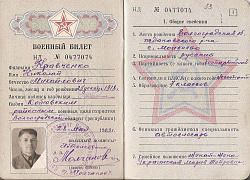 Кравченко Н.М. Военный билет
