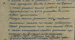 Силкин Д.В. Подвиг. Орден Славы III степени.