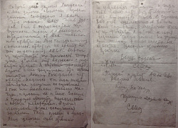 Пономарев Александр Владимирович. Письмо с фронта