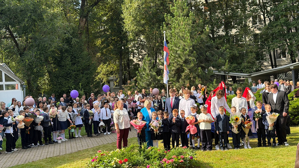 Поздравляем с началом нового учебного года! С Днём знаний!