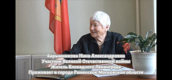 Барышникова 
Нина Александровна 
